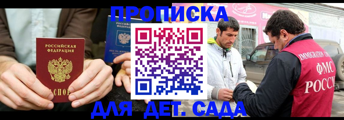 временная регистрация поиск в Хвалынске